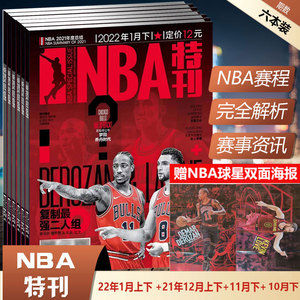 单背后